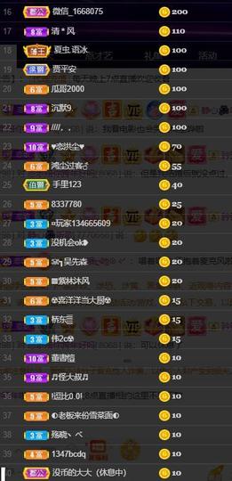 恋歌爱唱歌主播照片