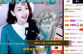 恋歌爱唱歌主播照片