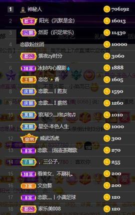 恋歌爱唱歌主播照片