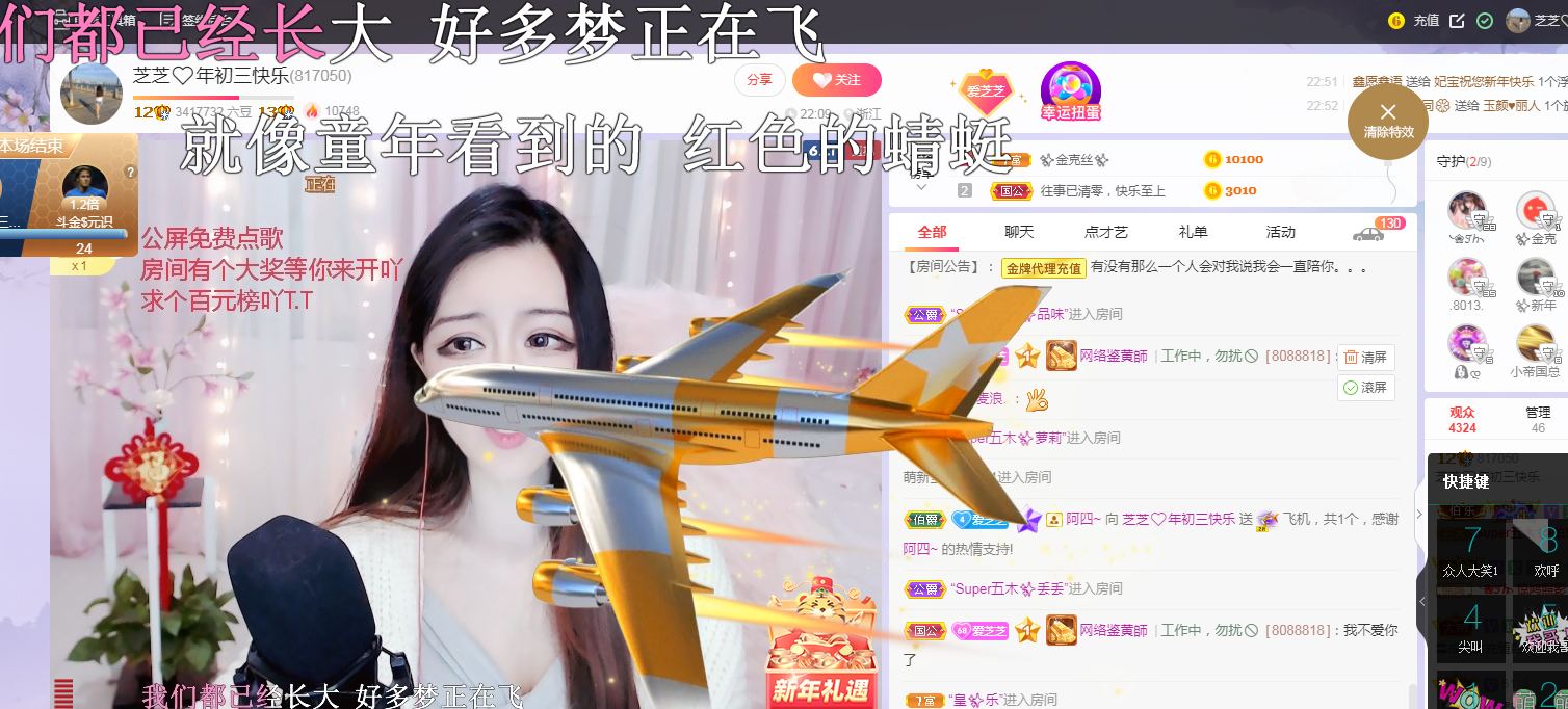 依芝の7月求善待的图片