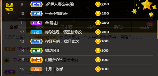 依芝の7月求善待的图片