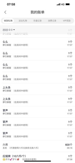 曼曼🌙暂停直播主播照片