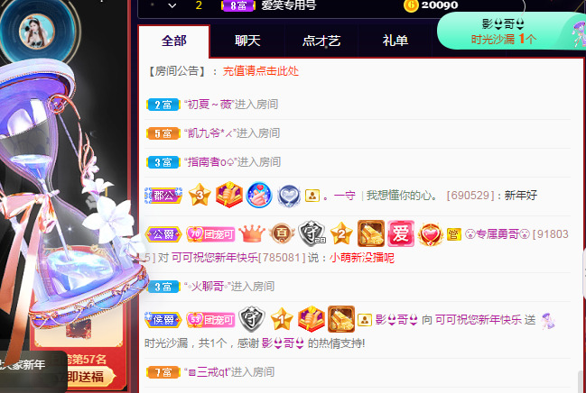 新人可可吖头的图片
