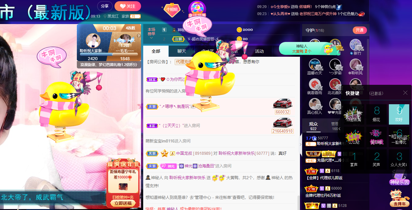 聆听~福妞儿的图片