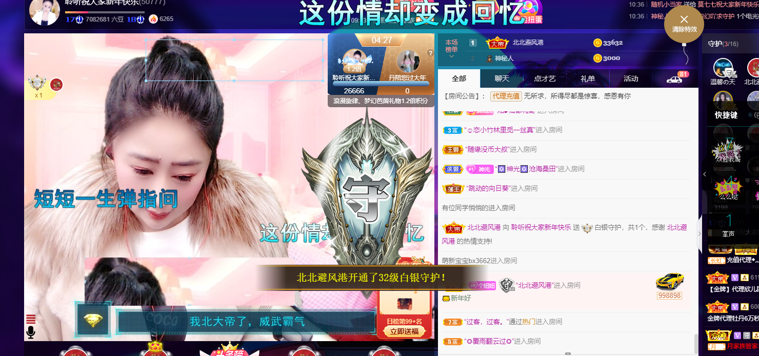 聆听~福妞儿的图片