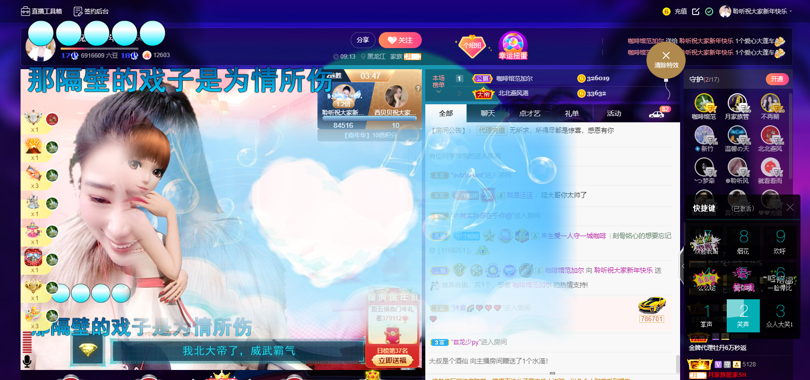 聆听~福妞儿的图片