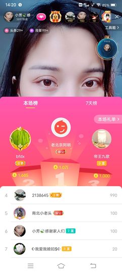 小芳，🌸减肥打卡主播照片