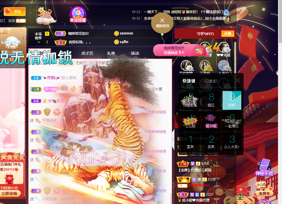 聆听~爱唱歌的图片