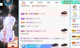 小慕雅🦋主播照片