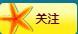 岚☆若冰♂的图片
