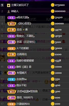 恋歌爱唱歌主播照片