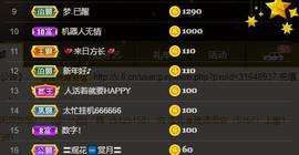 28888丶龙三主播照片