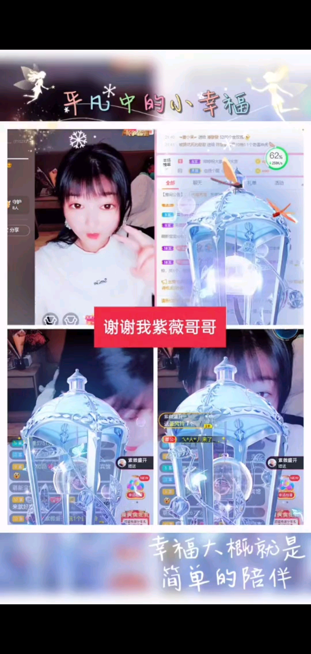 家人们早安