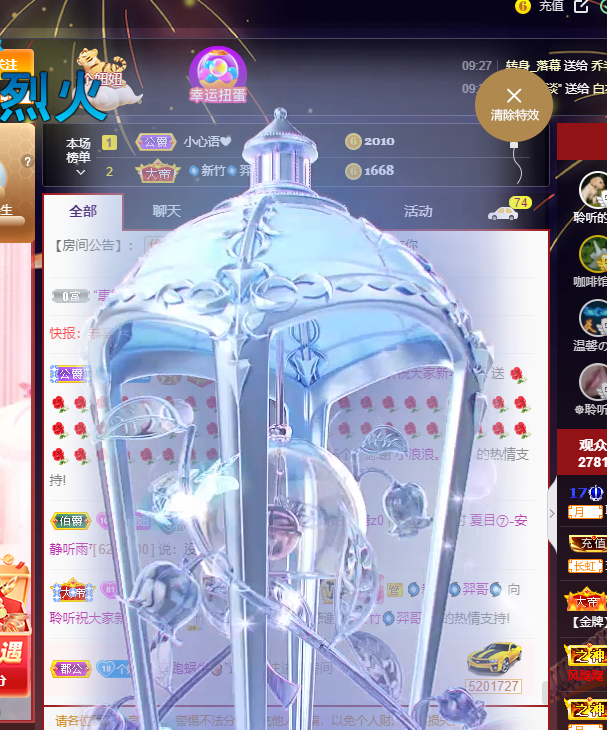 聆听~福妞儿的图片