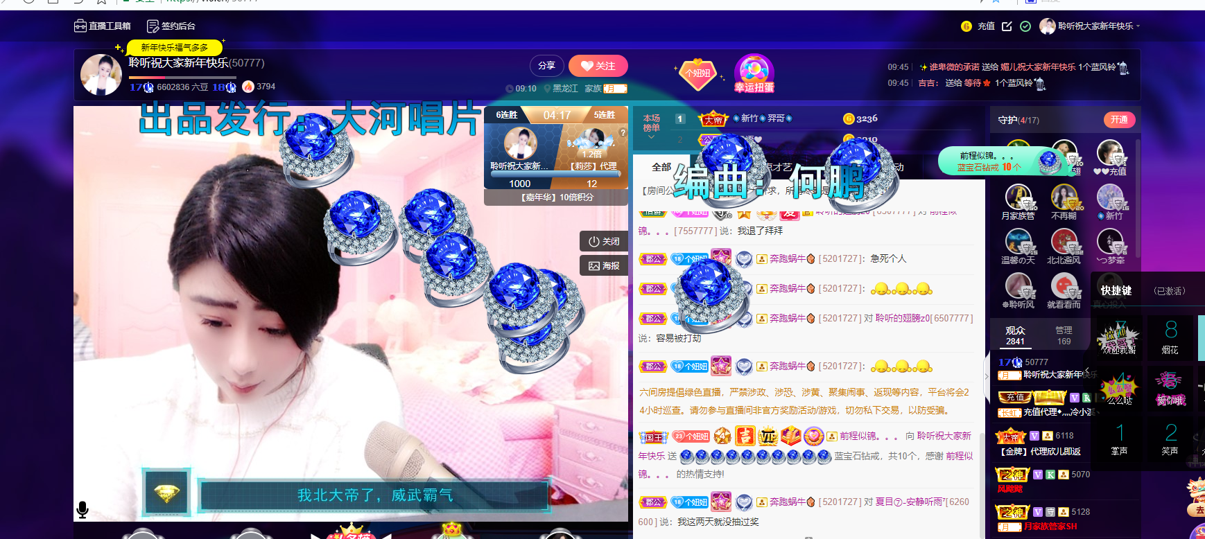 聆听~福妞儿的图片