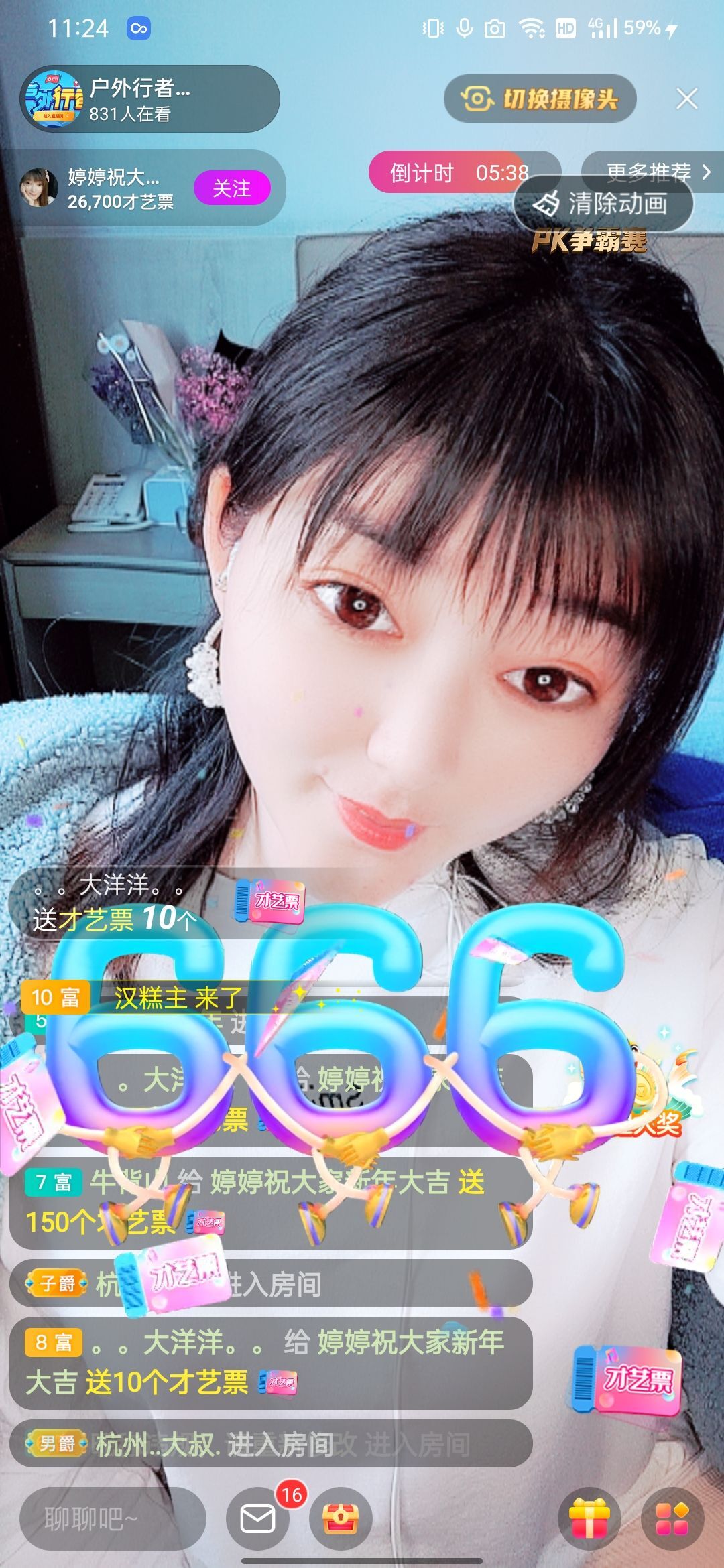 婷婷💕感恩有你陪伴的图片