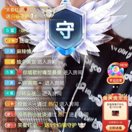阳阳💕晚上见主播照片
