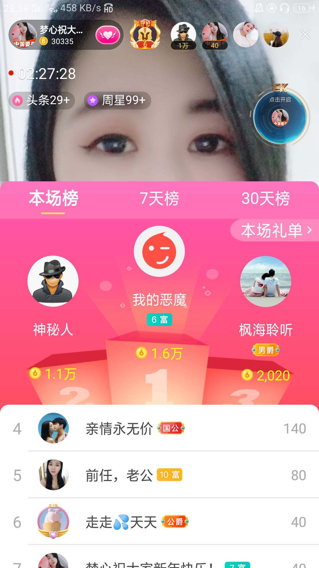梦心💞缘于遇见的图片