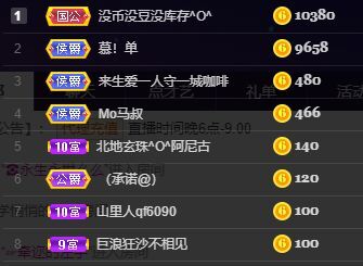 仙仙??唱歌的主播照片