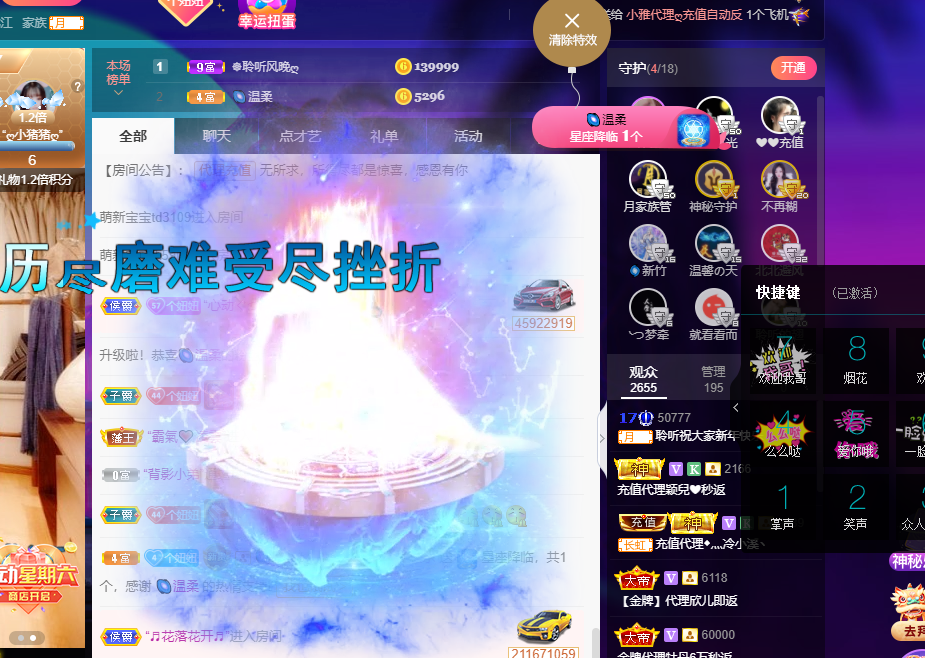 聆听~福妞儿的图片