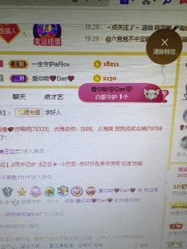 丹从心开始求老板主播照片