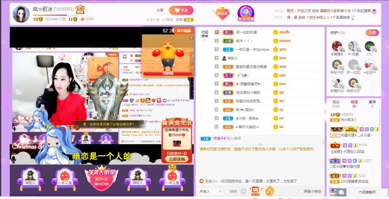 岚☆若冰♂的图片