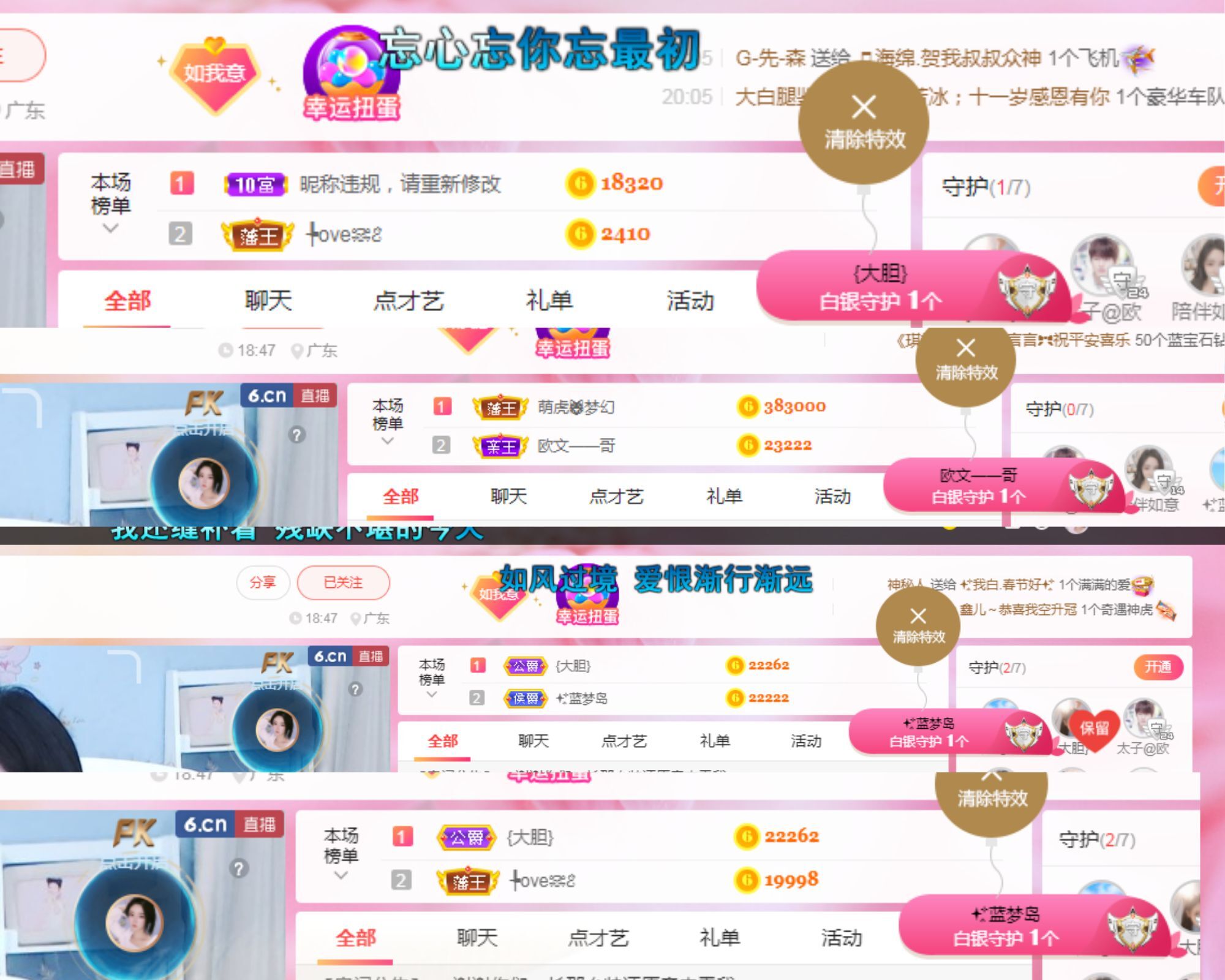 如意~后会有期的图片