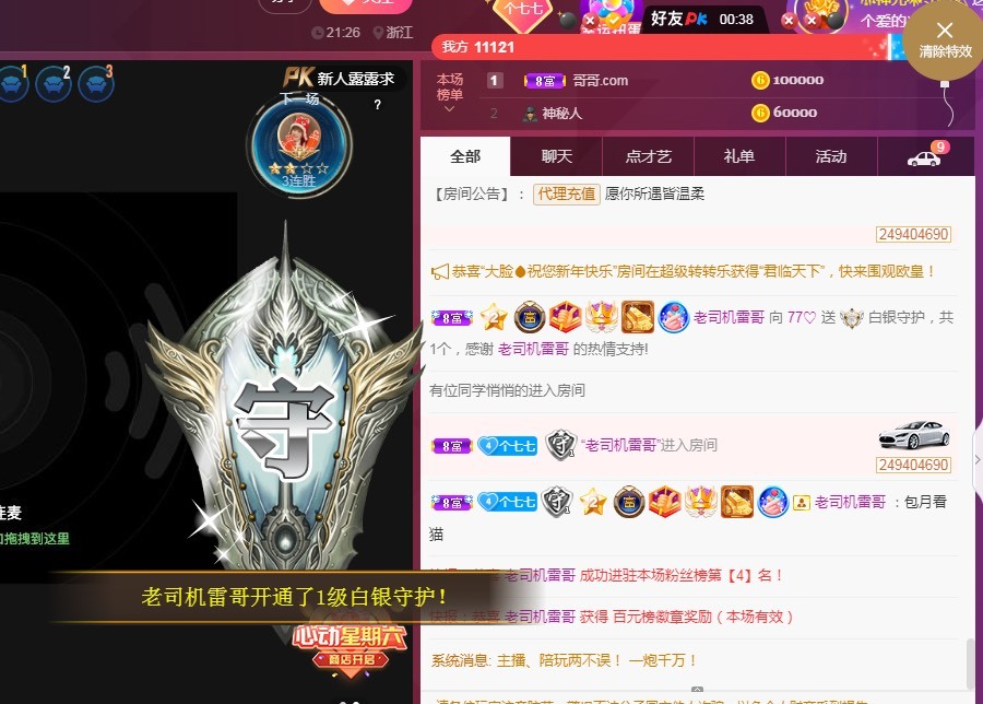 77呢主播照片