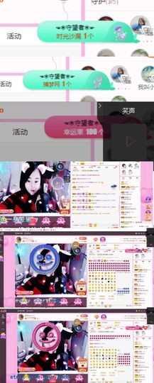 ღ佳儿ღ主播照片