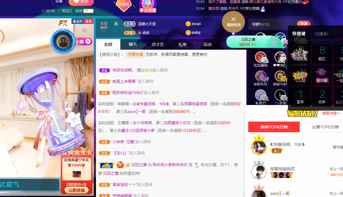 聆听~福妞儿的图片