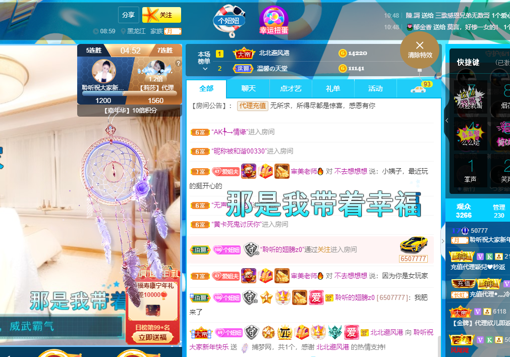 聆听~福妞儿的图片