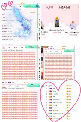 温暖宝宝停电了休主播照片