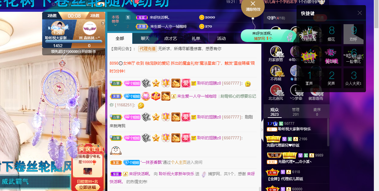 聆听~福妞儿的图片