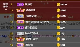 退网了，谢谢大家关心主播照片