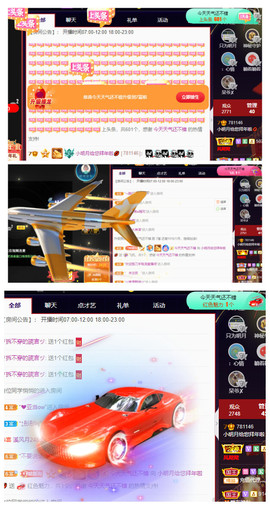 小明月省点电费，休主播照片