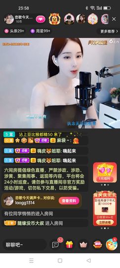 戰神大元帥黎歌主播照片