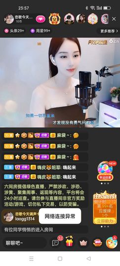 戰神大元帥黎歌主播照片