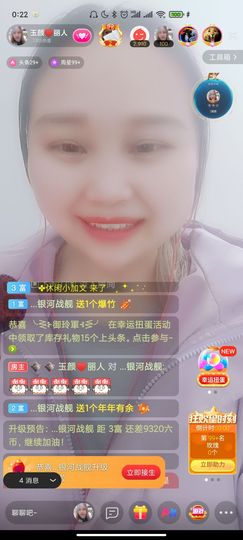 ♥玉颜❤️主播照片