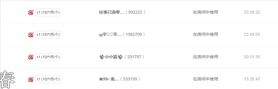 依芝の7月求善待的图片