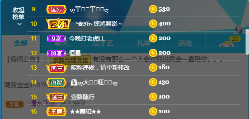 依芝の7月求善待的图片