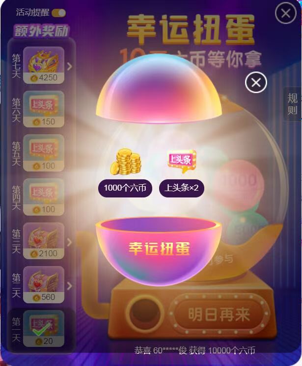 果果(平安好运)的图片