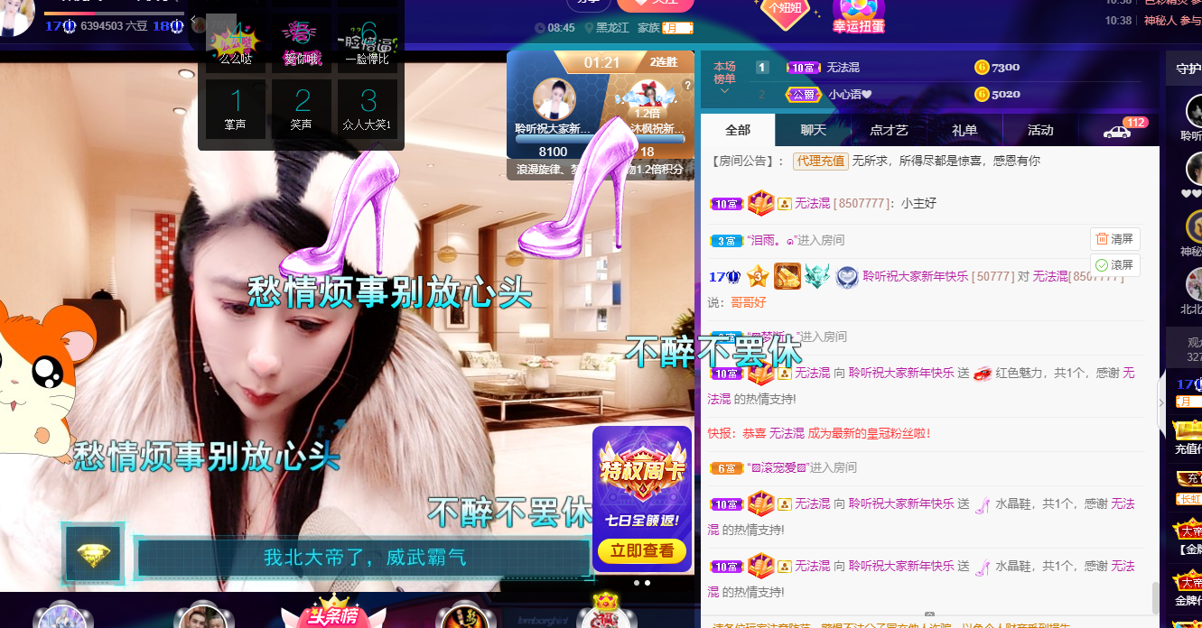 聆听~福妞儿的图片