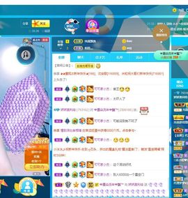 哇塞娇娇暂休主播照片