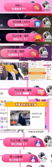 然然然然然然.主播照片