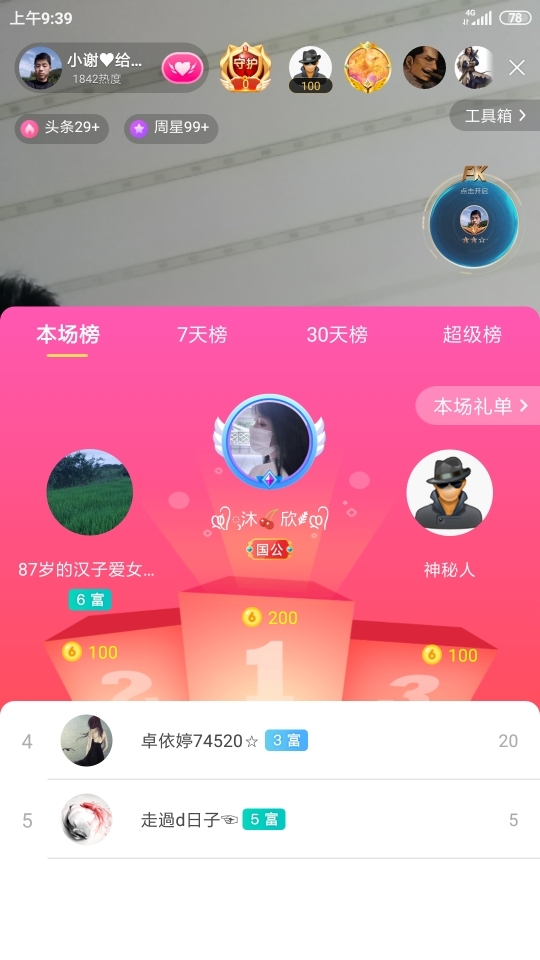 小谢农村田园生活的图片