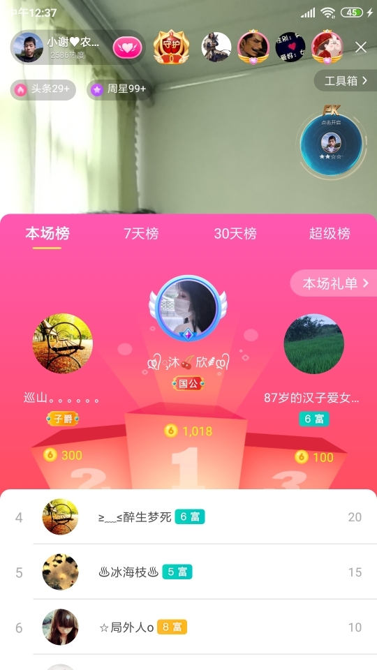 小谢农村田园生活的图片
