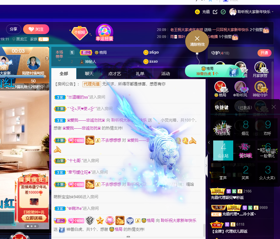 聆听~福妞儿的图片
