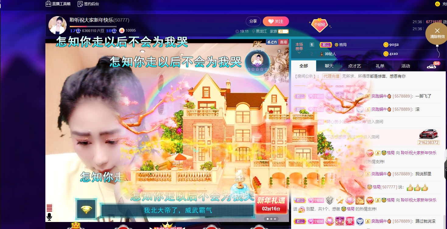 聆听~福妞儿的图片