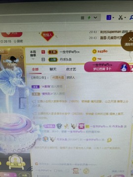 丹从心开始求老板主播照片