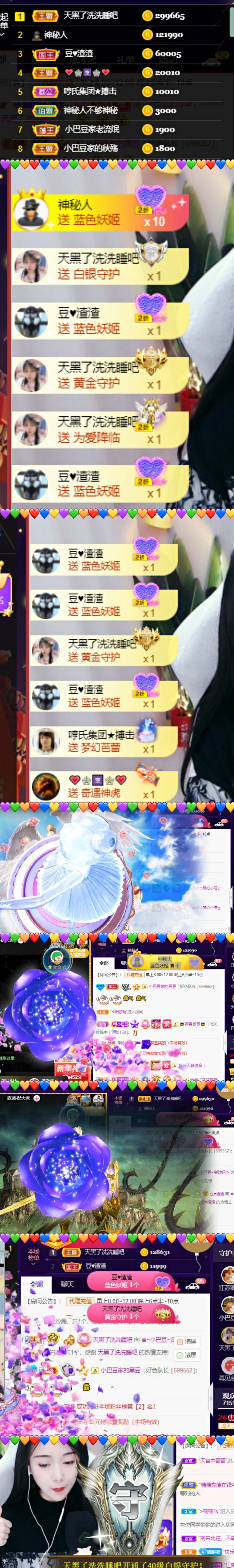 ♚~小巴豆~贪财好色的图片